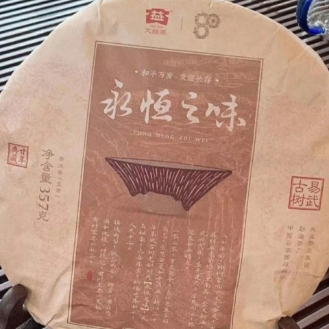 大益杂谈配图1
