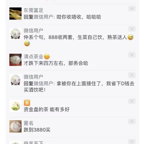 品一杯1601 小可爱,回首马饼崩盘往事配图1