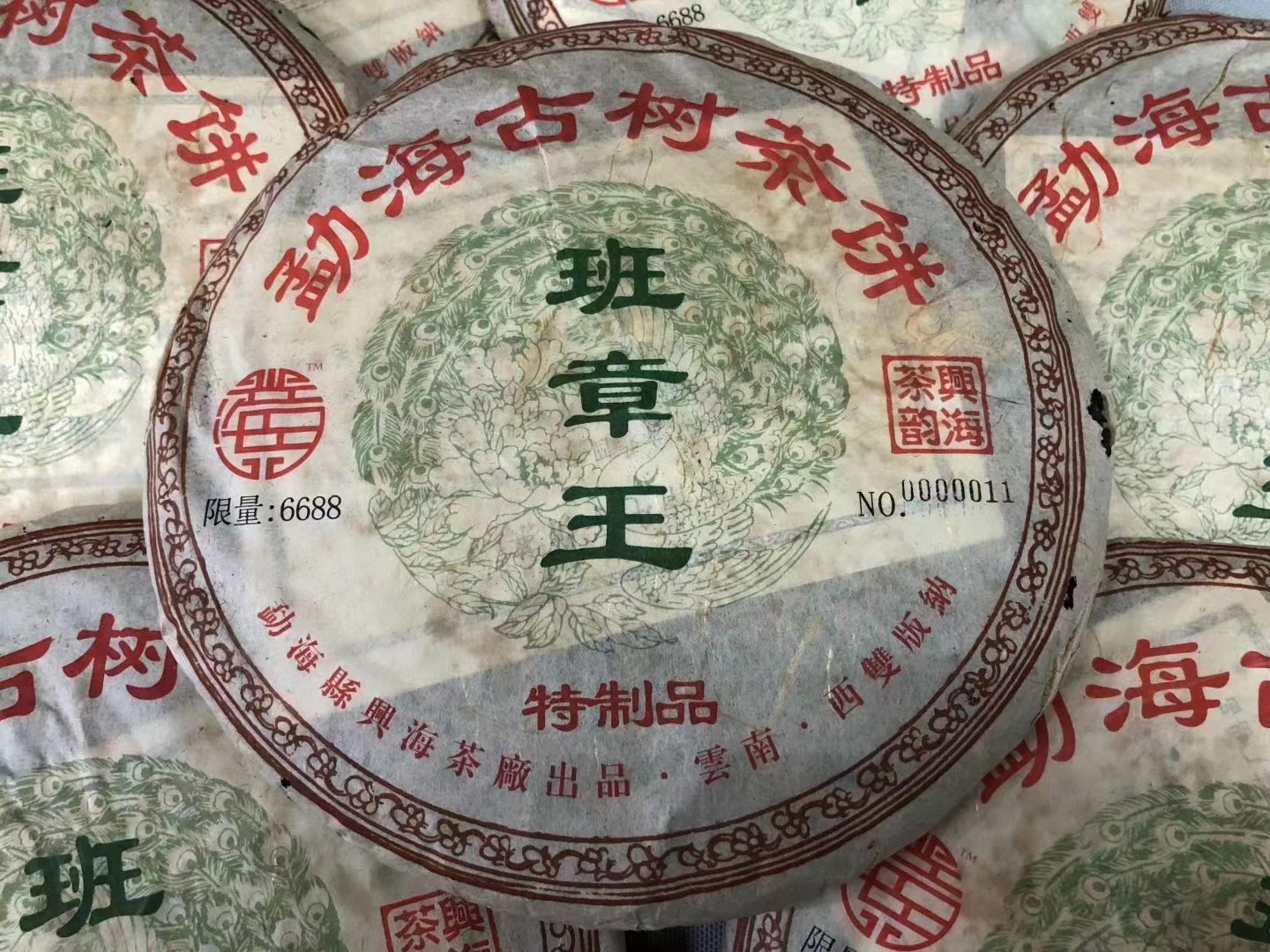 此茶错过了再也没有了,13131人在看配图1