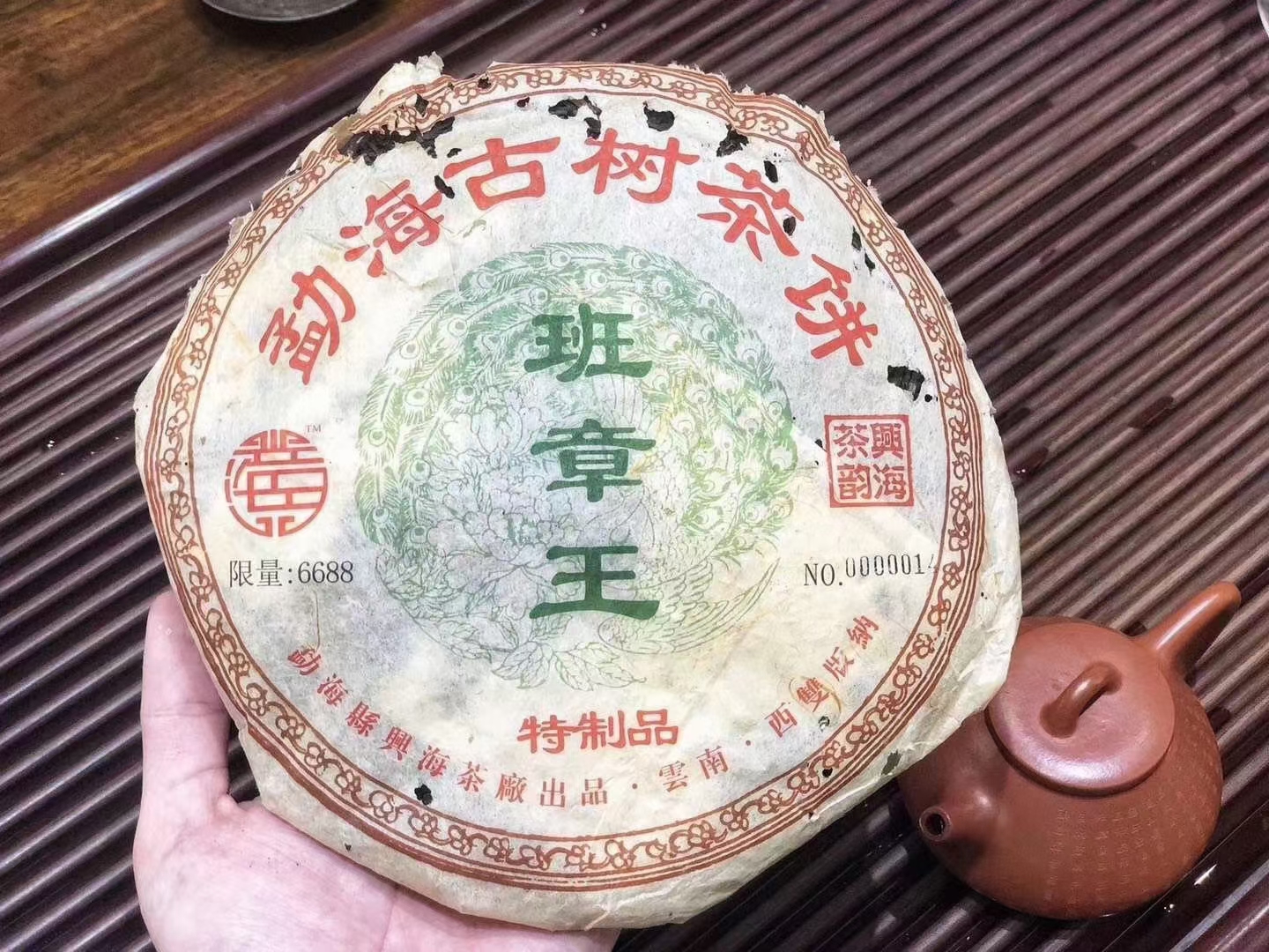 此茶错过了再也没有了,13131人在看配图5