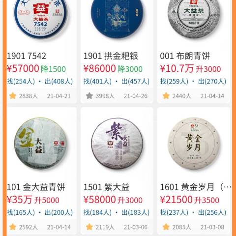 好茶同台,理性回归配图1