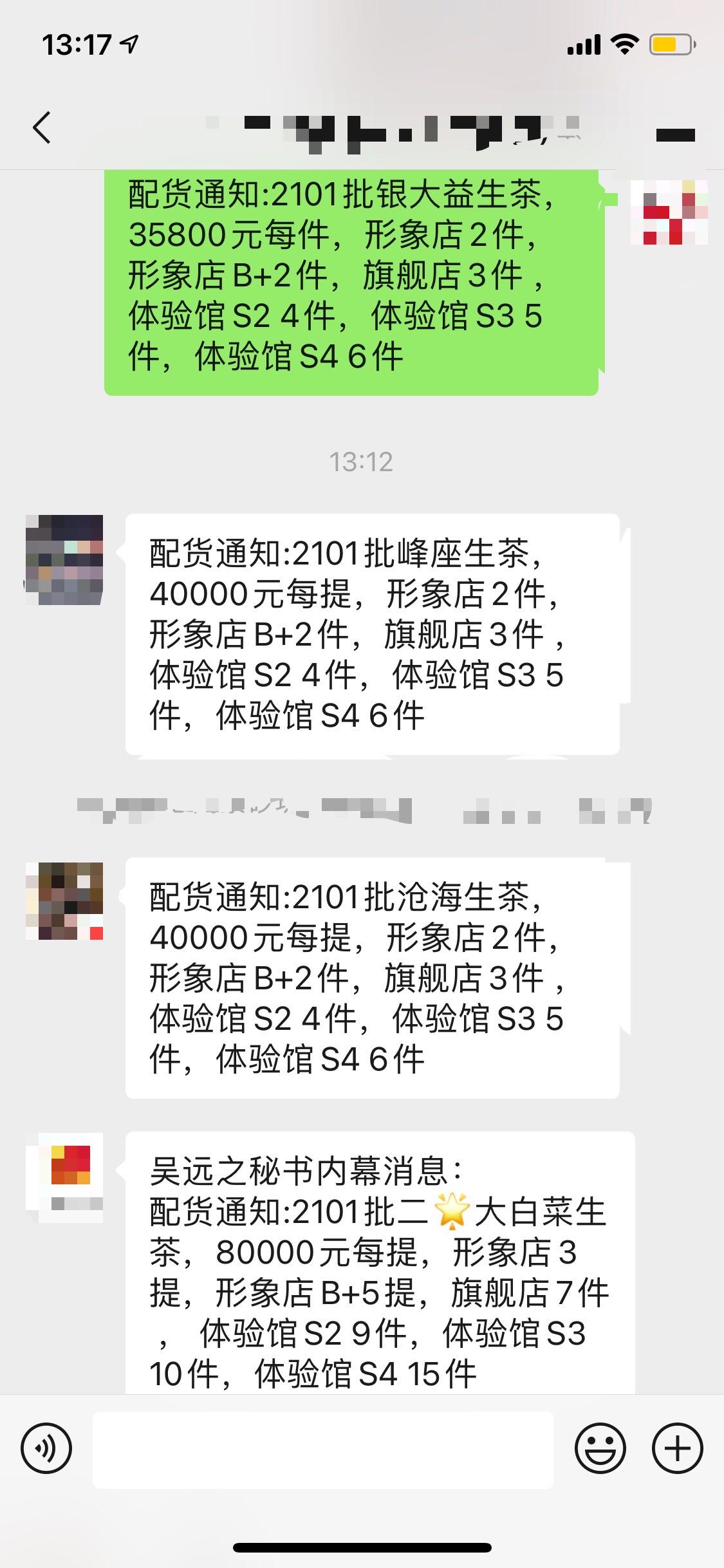 关于大益要出的新品配图2