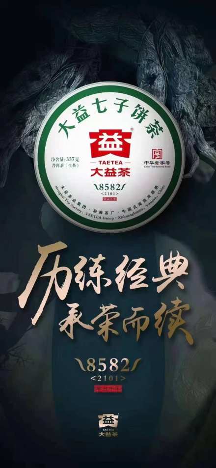 配货海报