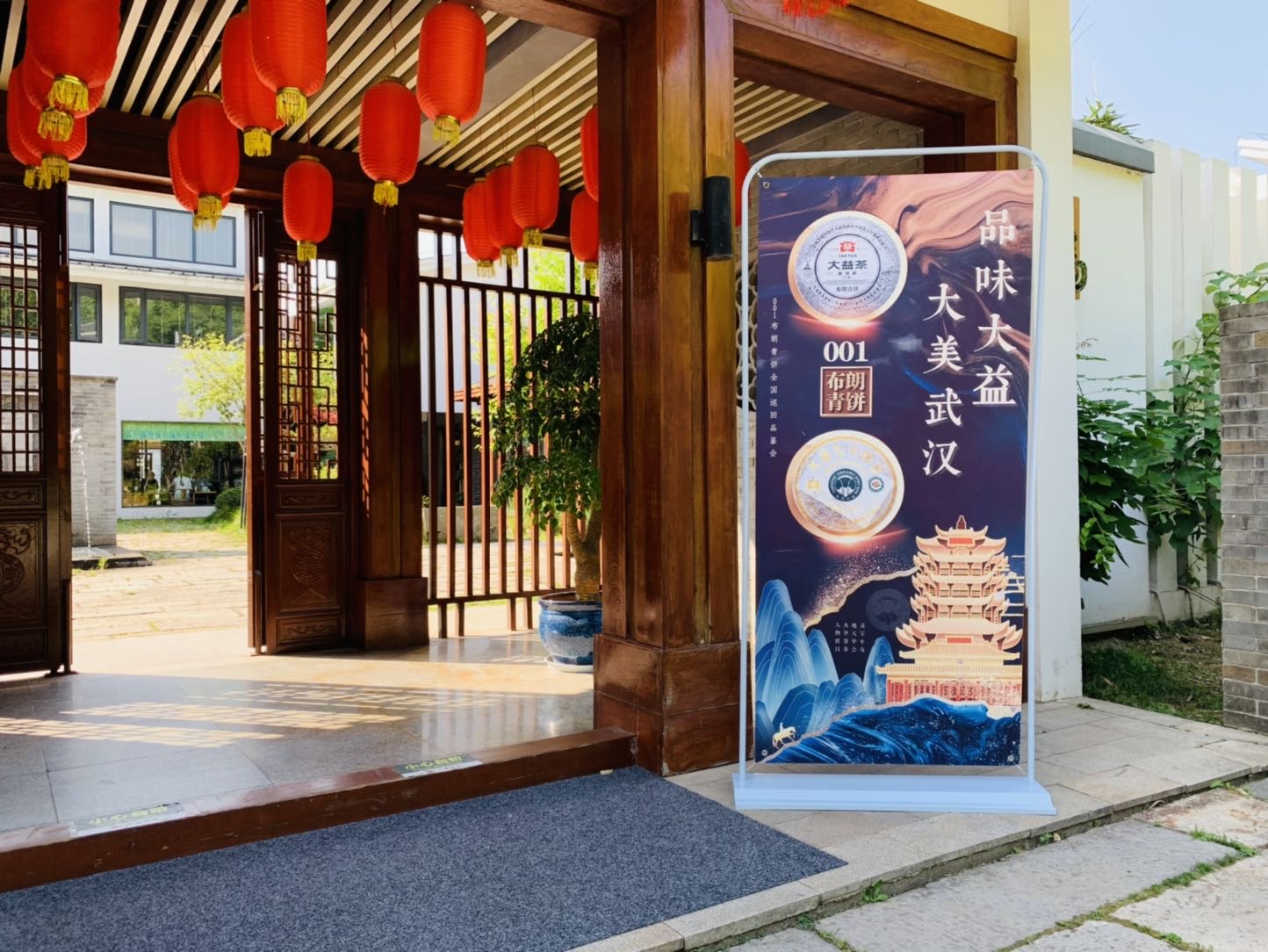 私密现场!001布朗青武汉站品鉴会现场!配图2