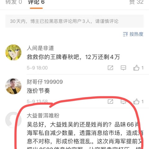 内鬼事件持续发酵!配图1