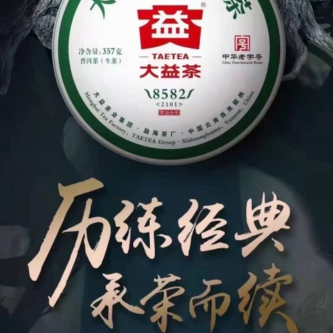 年度韭菜之王8582配图1