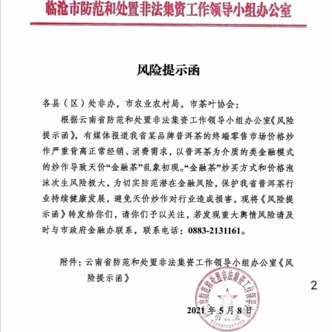 这几份文件,不要过分过分解读!配图2