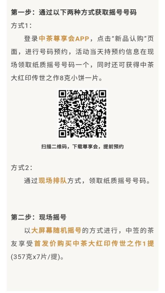 中茶大红印发售配图2