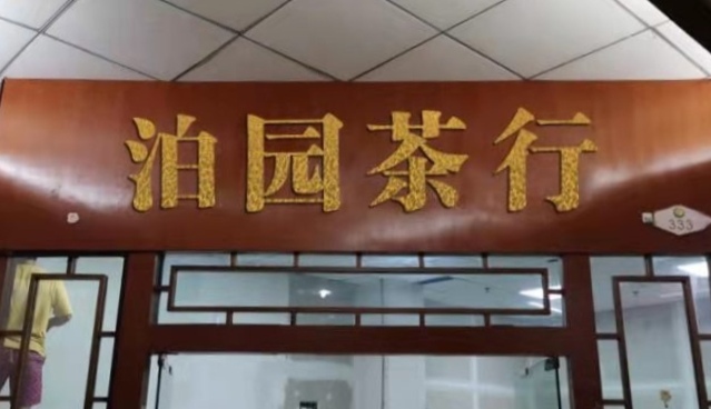 再说三遍仓颉号“救市主”配图1