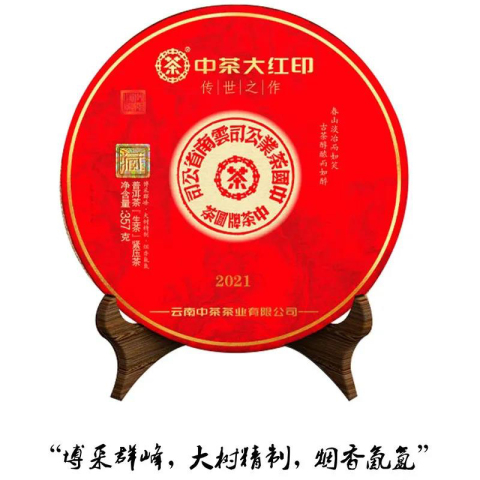 新茶芳村抽签发售,大益你看看别人家!配图1