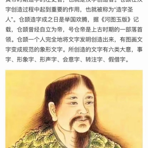 一波未平一波又起,仓颉号配图1