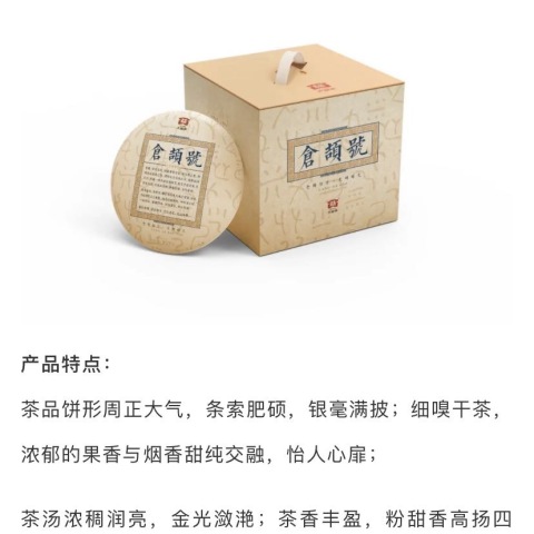 仓颉号配图2