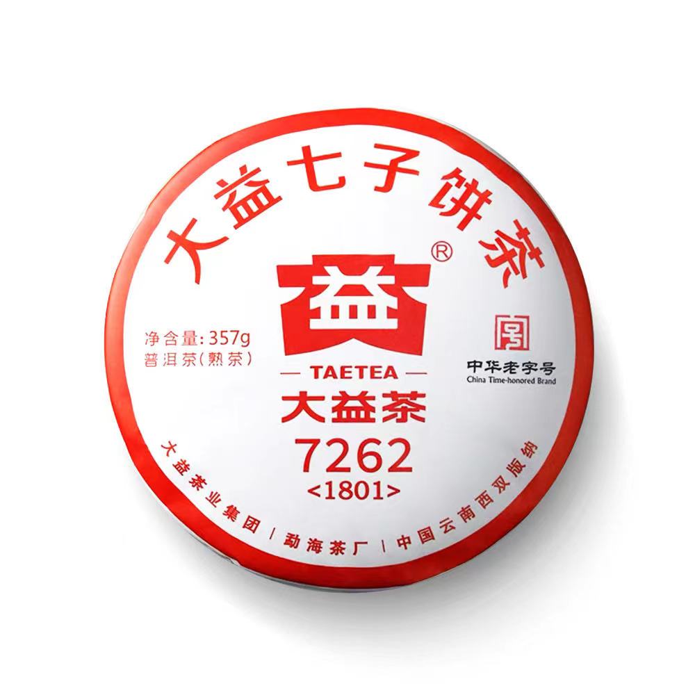 1801 7262茶品图