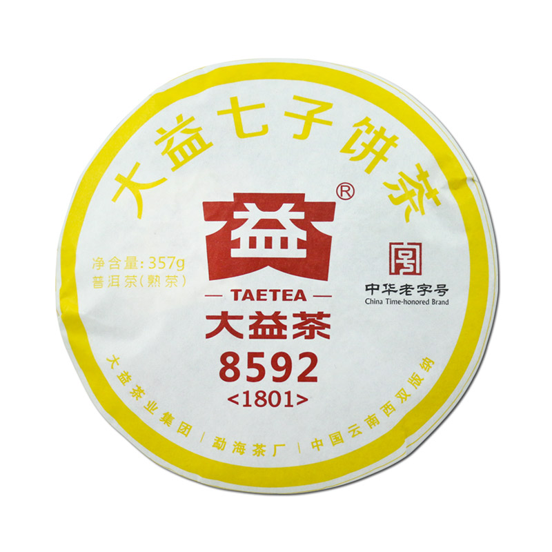 1801 8592茶品图