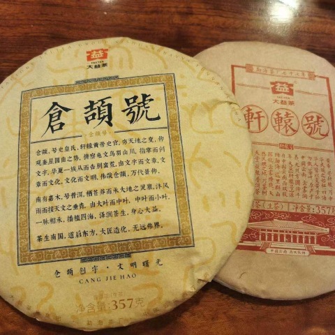 仓颉号两个方案配图1