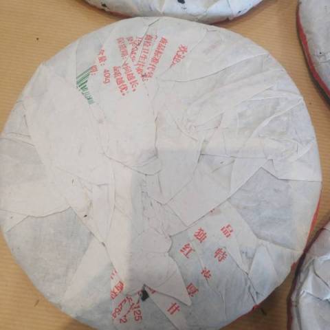 老茶档案(中期茶精品系列之一)配图2