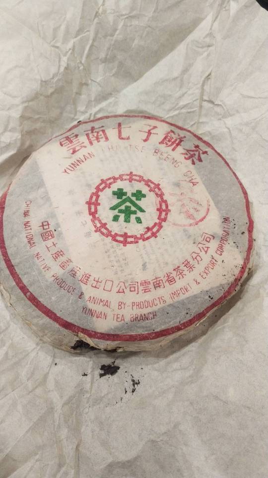 老茶档案(80年代紫天熟)8592配图1