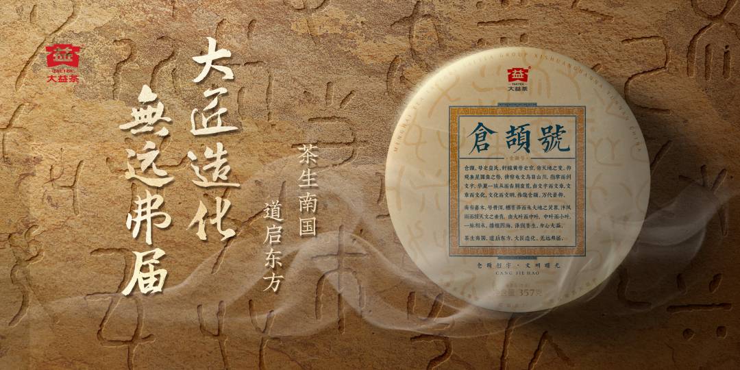 出个新茶吸走几个亿,真是印钞机啊配图1