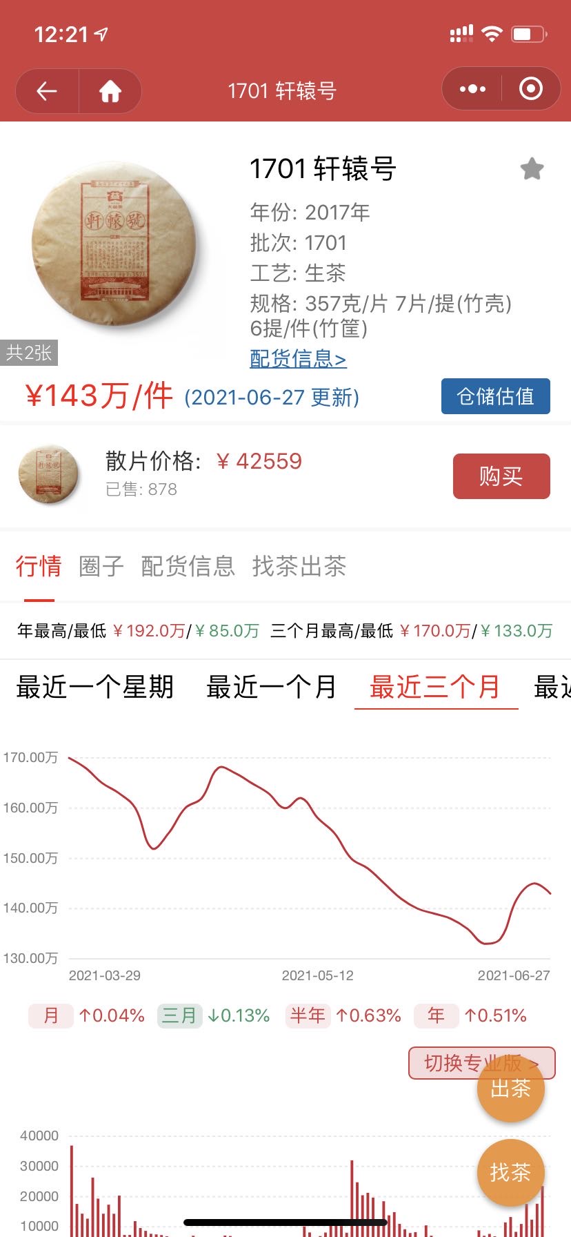 望眼欲穿的仓颉号终于...配图1