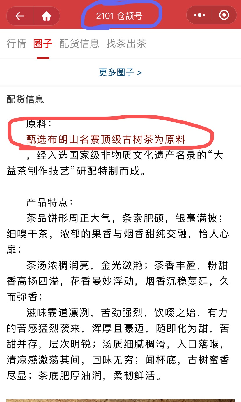望眼欲穿的仓颉号终于...配图3