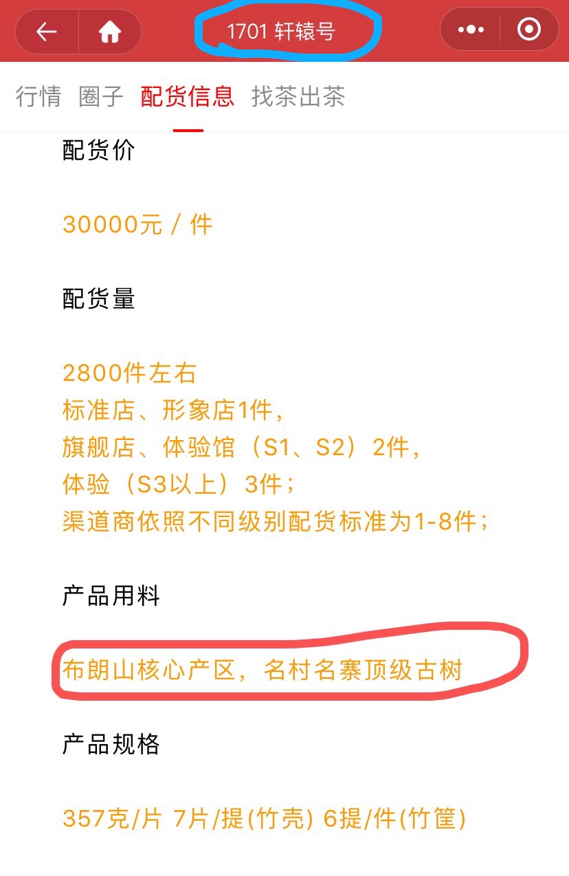 望眼欲穿的仓颉号终于...配图4