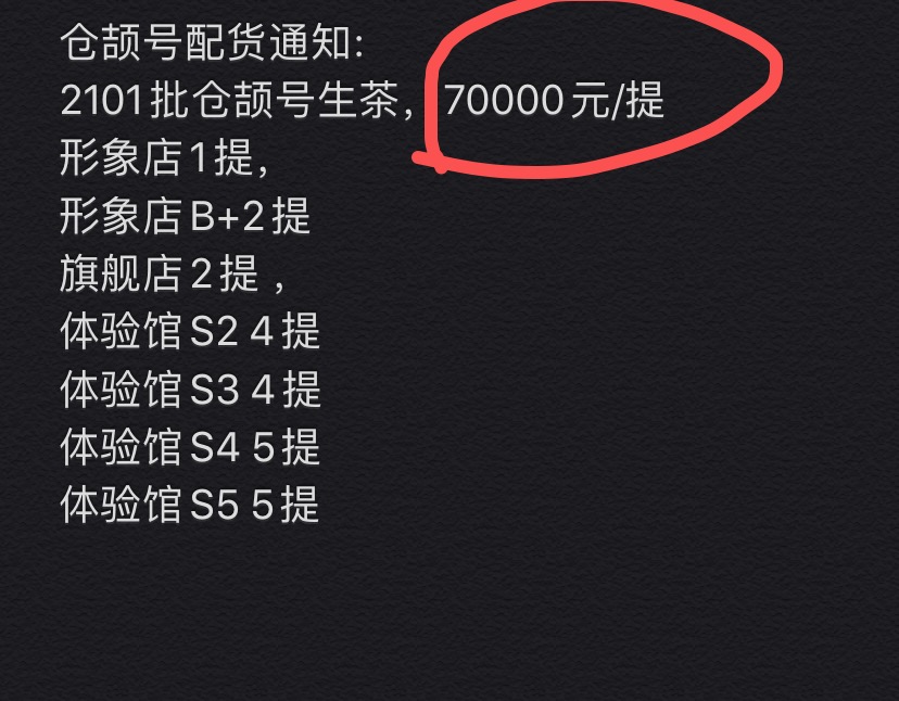 望眼欲穿的仓颉号终于...配图5