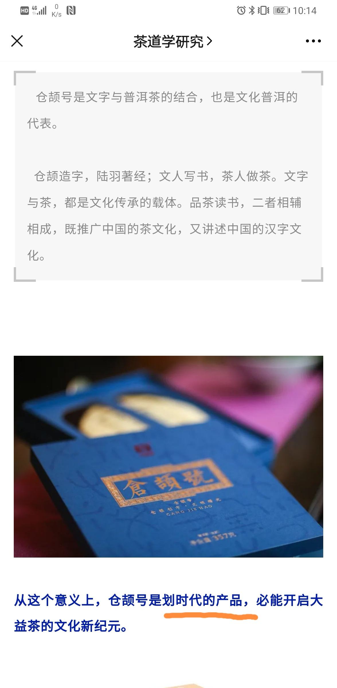 对大益茶注重文化属性的浅薄看法配图1