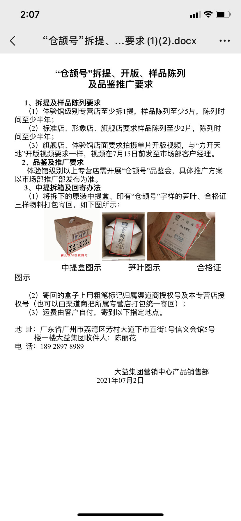 仓颉号之规则配图1