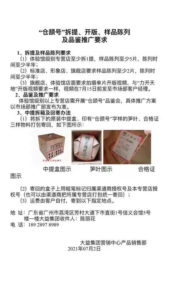 仓颉号参考定价配图2
