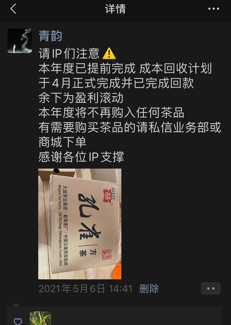 仓颉造字,芳村造孽配图1