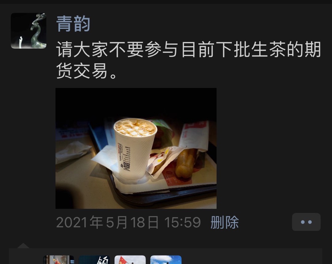 仓颉造字,芳村造孽配图3