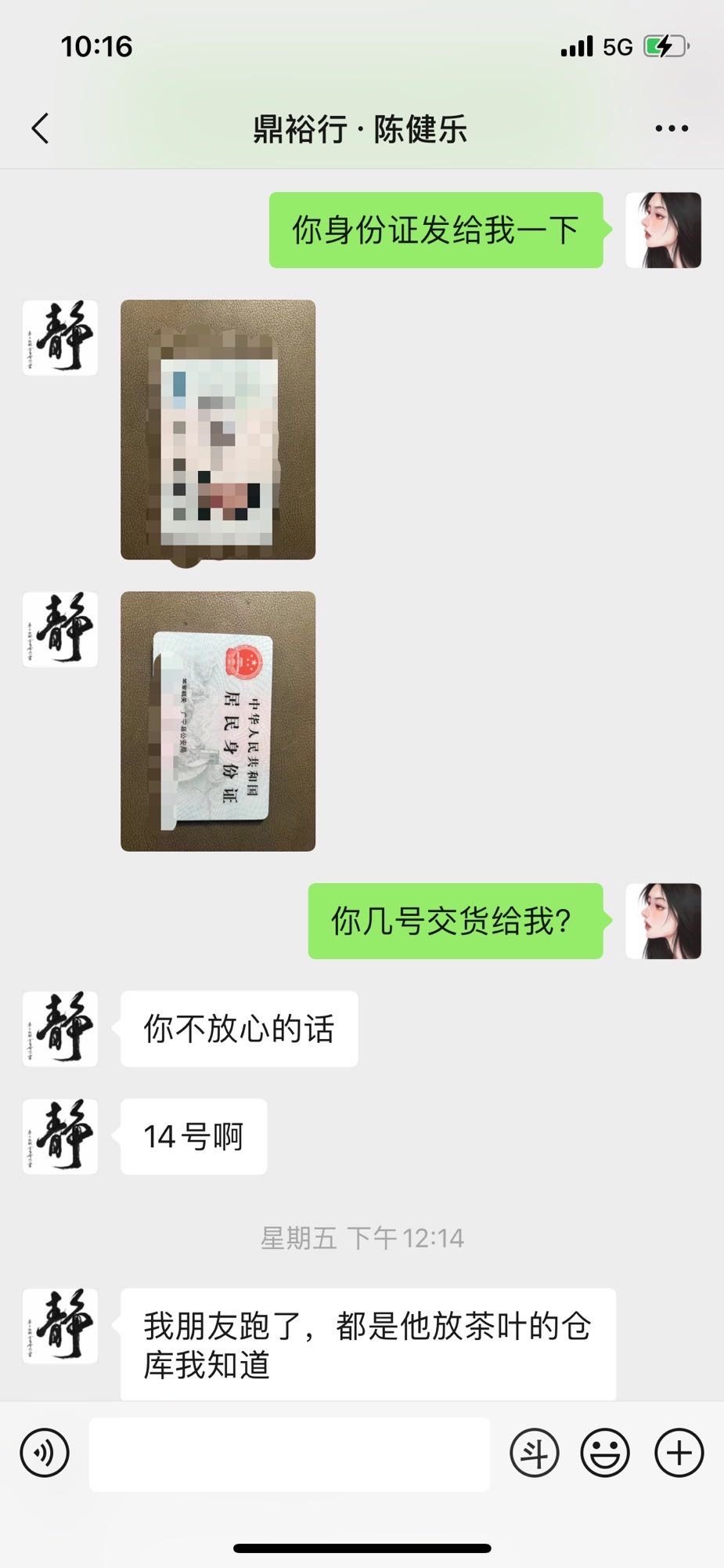 无语大事件配图1