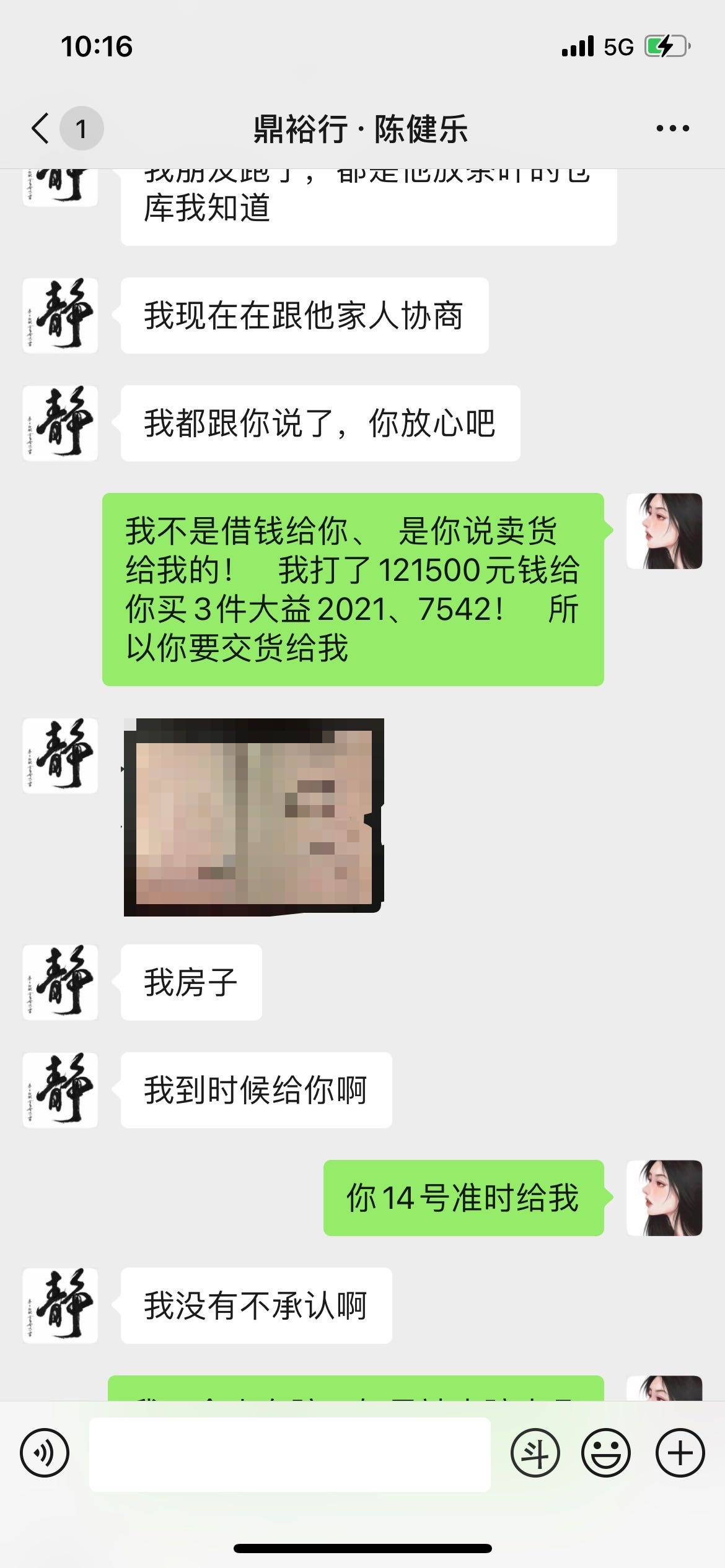 无语大事件配图2