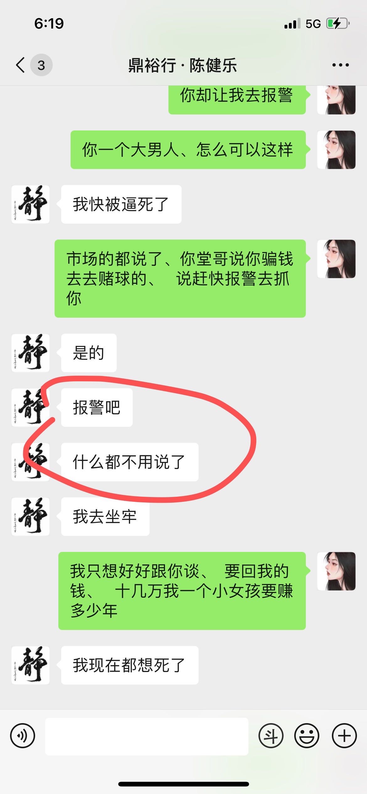无语大事件配图4