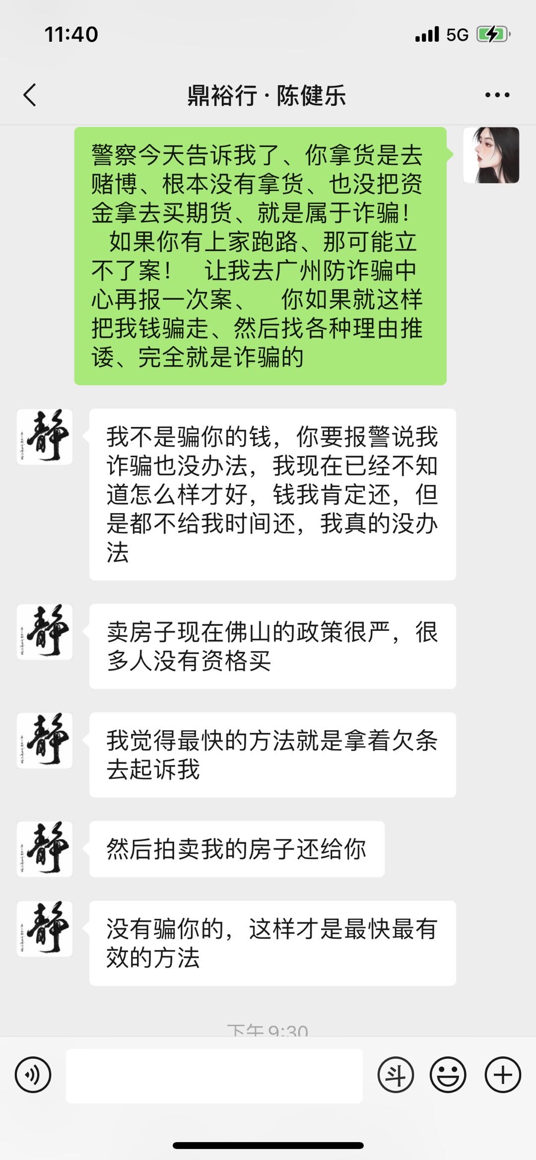 无语大事件配图7
