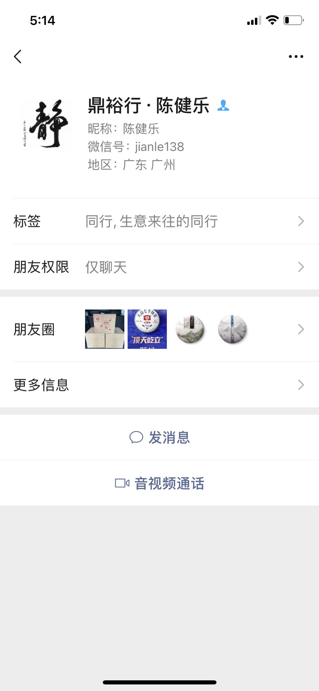 无语大事件配图8