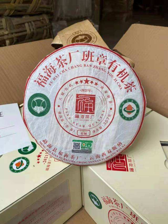 千元内的真班章——2021福海班章有机茶配图3