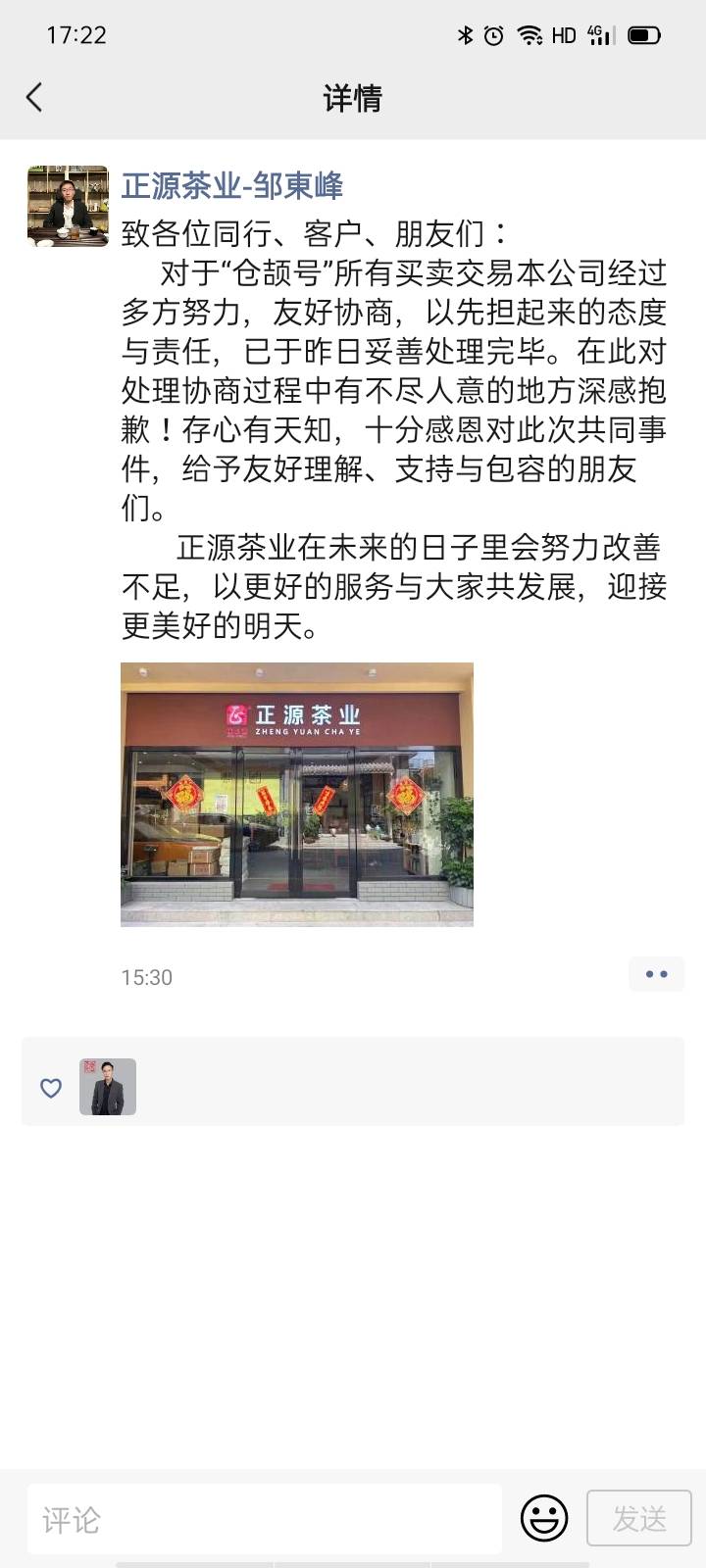 诚信值多少?配图1