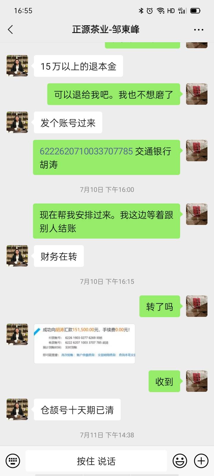 诚信值多少?配图3