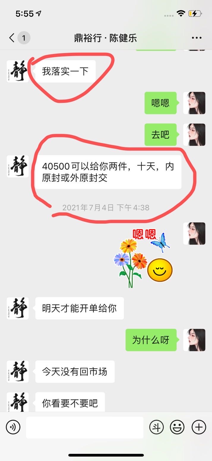 大无语事件后续!!配图2