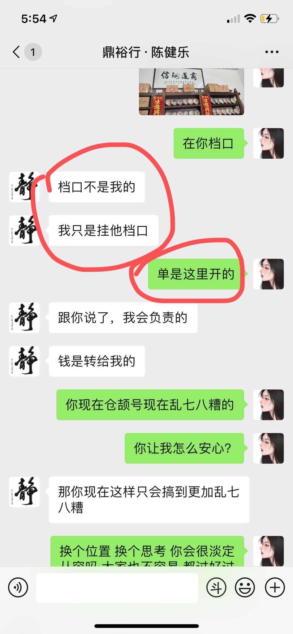 大无语事件后续!!配图3