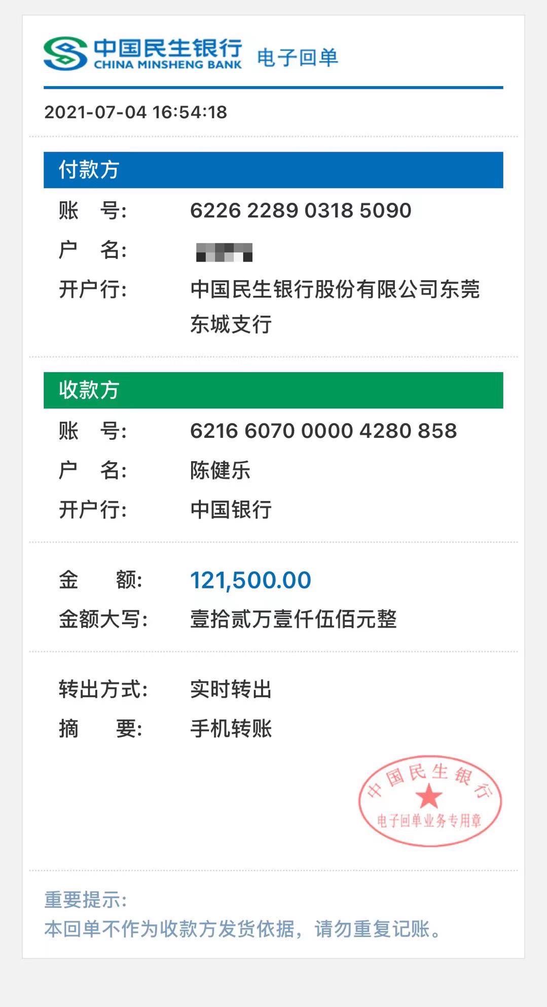 大无语事件后续!!配图4
