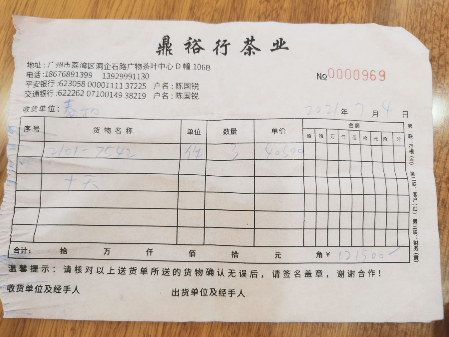大无语事件后续!!配图5
