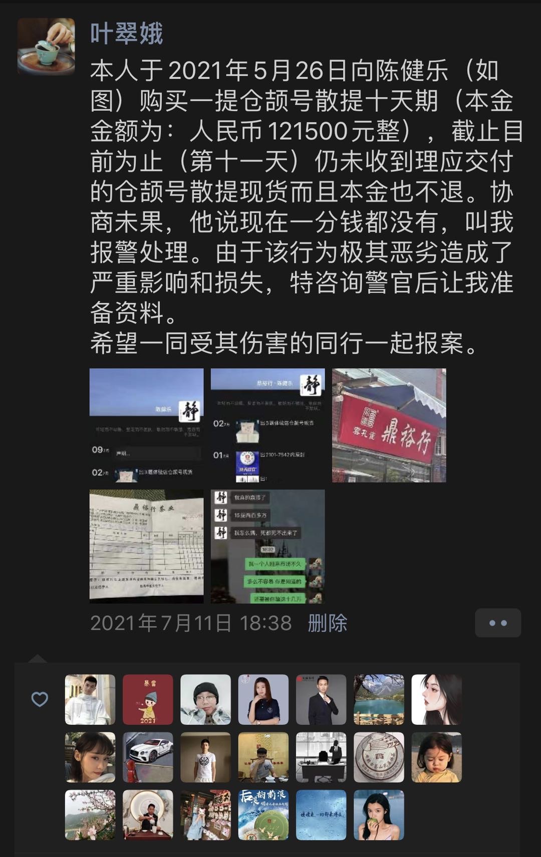 沉默不是金配图1