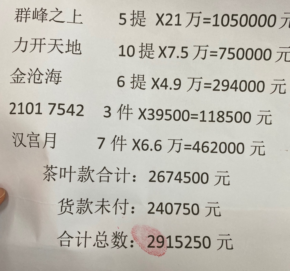 地下租赁配图1