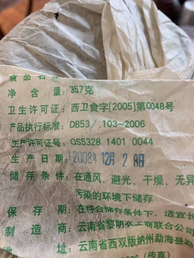 黎明茶厂0820 众多茶客钟爱的口味 喜爱配图3