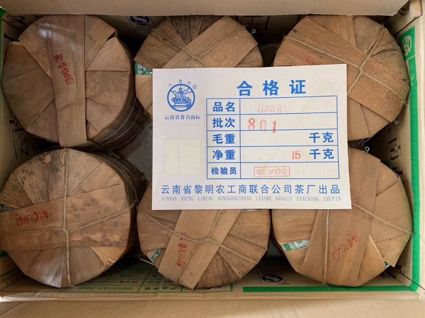 黎明茶厂0820 众多茶客钟爱的口味 喜爱配图5