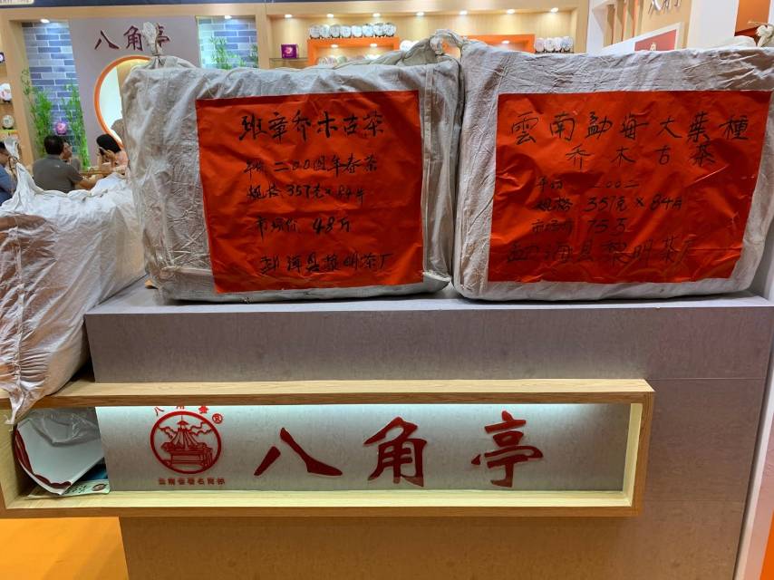 黎明茶厂0820 众多茶客钟爱的口味 喜爱配图6