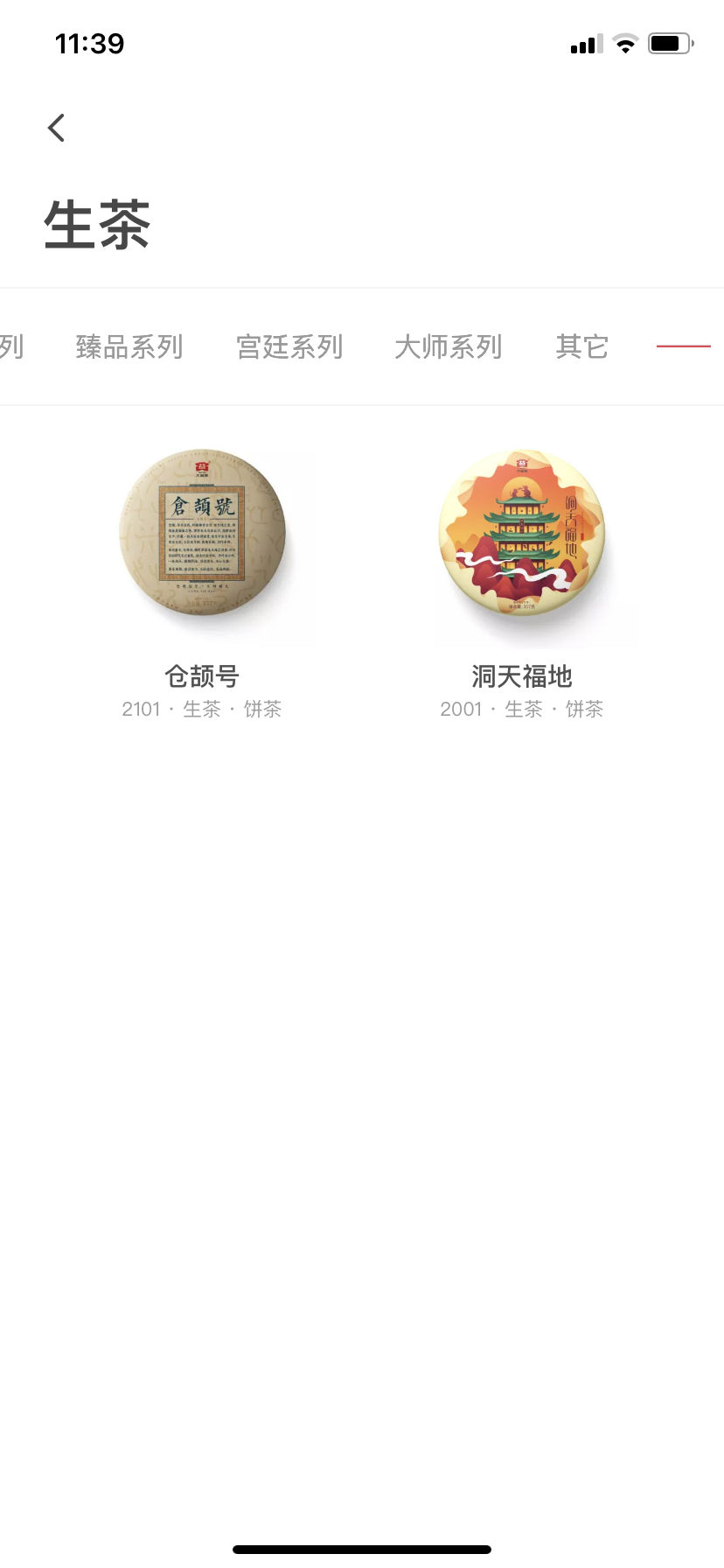 错过出茶机会那就再放个两年配图1