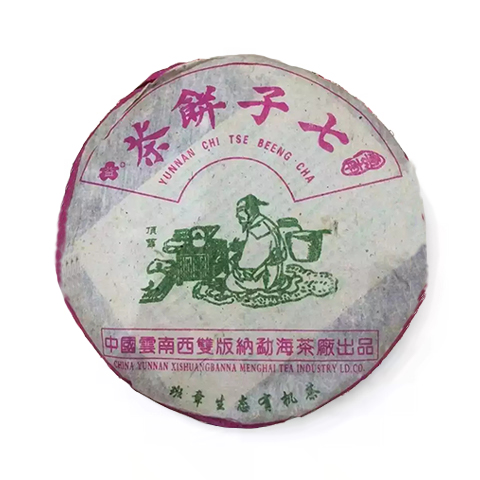1999年 陆羽班章3号茶品图
